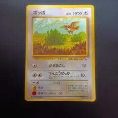 早い者勝ち‼✨匿名配送✨ポッポ ○ L3 頂上大激突 058/080 - メルカリ