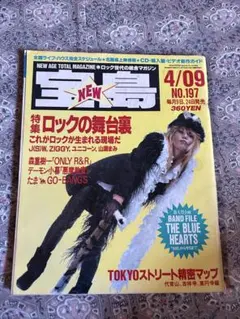 2026年最新】山瀬まみの人気アイテム - メルカリ