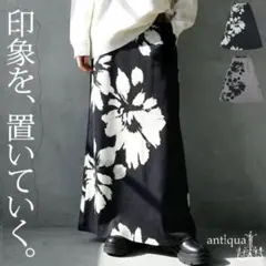 完売品 新品未使用未開封 アンティカ antiqua 花柄スカート Aライン