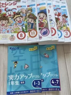 新品未使用 チャレンジ1年生 1年分まとめ売り 2024年度版＋2年生4月号 チャレンジ1年生 2024年4月号 未使用 - メルカリ