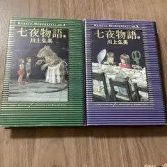 金曜日の寝室 全5巻（すべて初版本）北野英明 - メルカリ