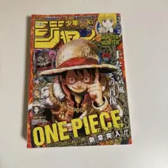 週刊少年ジャンプ ＯＮＥ ＰＩＥＣＥ 1999年 45号 付録完備】週刊少年ジャンプ 2024年 45号 集英社 ONE PIECE - メルカリ
