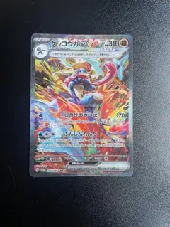 ゲッコウガex SAR SV5a クリムゾンヘイズ 090/066