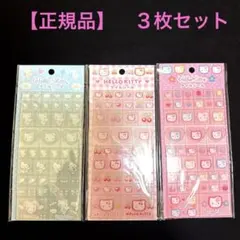 【正規品】　サンリオ　ハローキティ　９０s タイルシール　３枚セット