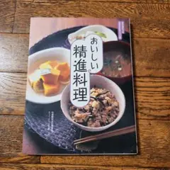精進料理