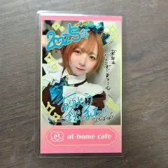 あっとほぉーむカフェ ふたば 年末ラミカ