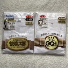 グンゼ 紳士用 長袖U首 Mサイズ 2枚セット