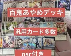 ホロカ　ホロライブカードゲーム　百鬼あやめ　構築デッキ　ホロカデッキ
