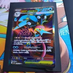 メガゲッコウガex 098/083 SR - メルカリ