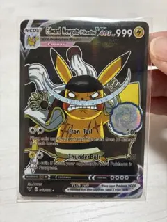 ル*ン様 ポケモンカード ピカチュウ ポンチョを着たピカチュウ 