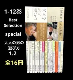 『伊集院静　サイイン入り著書4冊』新品 2026年最新】伊集院静 サインの人気アイテム - メルカリ