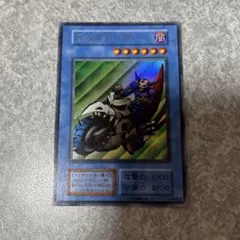 遊戯王　スカルライダー　初期ウルトラ　2327