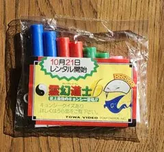 霊幻道士6 グッズ　笛　(殭屍先生/Mr. Vampire)