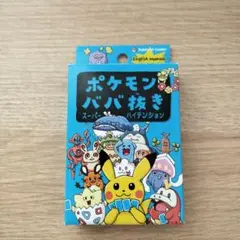 ポケモン ババ抜き スーパーハイテンション