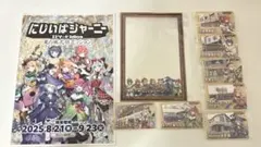 にじさんじ idios にじいばジャーニー 大子町