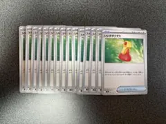 ポケモンカード　いいきずぐすりU14枚