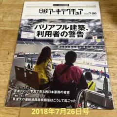 日経アーキテクチュア バックナンバーDVD 2000～2022 までセット 日経BP SHOP｜日経アーキテクチュア バックナンバーDVD 2000～2020