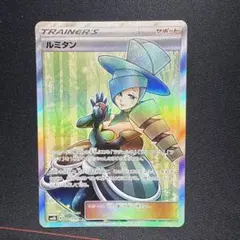 2026年最新】ルミタンの人気アイテム - メルカリ