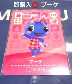 即️⭕️ あつ森 どうぶつの森 amiiboカード 第４弾 ブーケ 任天堂