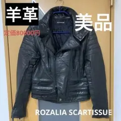 【羊革】定価80000円ライダースジャケットROZALIA SCARTISSUE