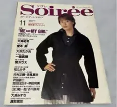 2026年最新】天海祐希 雑誌の人気アイテム - メルカリ