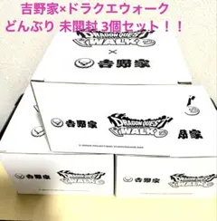吉野家 ドラゴンクエストウォーク コラボ 2026 ドラクエセット 丼