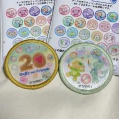 Duffy and Friends 20周年 ワッペン セット