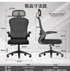 オフィスチェア