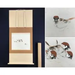 2026年最新】竹内栖鳳 掛け軸の人気アイテム - メルカリ