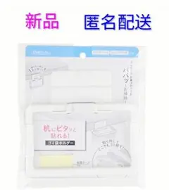 新品　ピタッと貼れるゴミ袋ホルダー