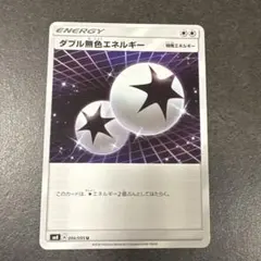 ダブル無色エネルギー - メルカリ