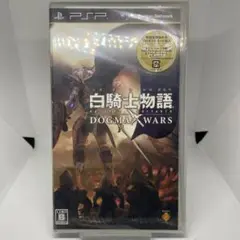 白騎士物語 DOGMA WARS PSP 未開封