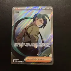 2025年最新】チリ SR sv3a レイジングサーフの人気アイテム - メルカリ