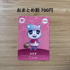 どうぶつの森 amiiboカード みずず