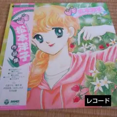 【極美品/当時物】りぼん 昭和45年7月号付録 山岸凉子「ひまわり咲いた」 極超レア本 りぼん 昭和45年7月号付録 山岸涼子先生 「ひまわり咲いた