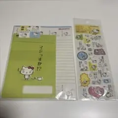サンリオ❤️ハローキティ❤️レターセット シールセット♪平成レトロ♡未開封♡♡