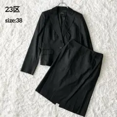 2025年最新】23区 ビジネス スカートスーツ上下の人気アイテム