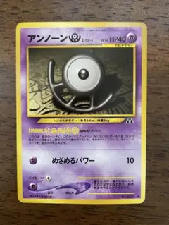 2025年最新】アンノーン 旧裏 ポケモンカードの人気アイテム