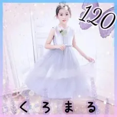 【定価7992円】襟元キラキラパールドレス 120 シルバー グレー 新品未使用