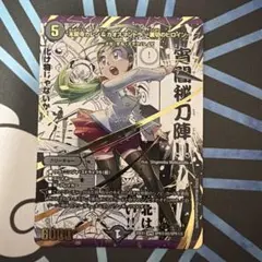 本能寺カレン＆カオスマントラ 裏切のヒロイン 大先生シークレット
