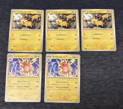 スタートデッキ100 バトルコレクション ノーマル　ピカチュウ　ライチュウ