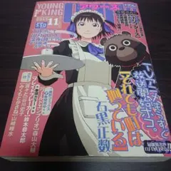 アワーズ 2010年1~6.9.11月号 メルカリ