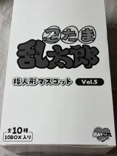 忍たま乱太郎 指人形マスコット Vol.5 全10種入り 未開封