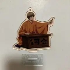 銀魂 沖田総悟 アクリルスタンド ドS司会