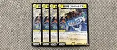 2026年最新】創世竜ゴルギーネクストの人気アイテム - メルカリ