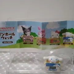 ガチャ サンリオキャラクターズ ダンボールウォッチ シナモロール