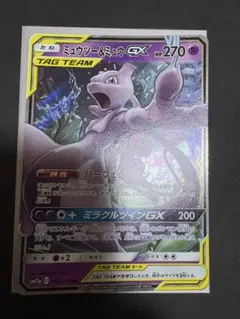 ミュウツー&ミュウGX rr PSA8 ポケモンカード - メルカリ