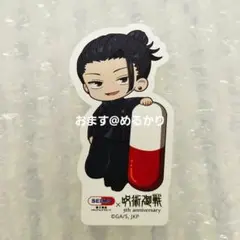♥️匿名配送♥️呪術廻戦/セイムス/夏油/ステッカー