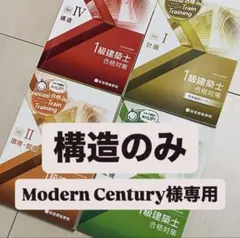 2026年最新】総合資格 トレイントレーニングの人気アイテム - メルカリ