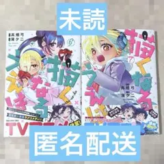 描くなるうえは 1〜4巻セット - メルカリ